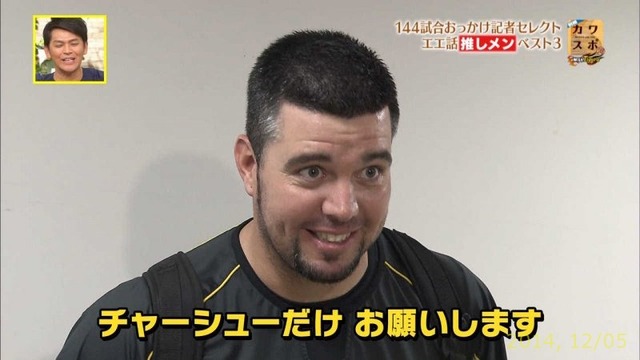 メッセンジャー_ラーメン