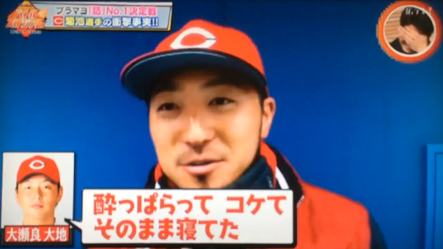 大瀬良血まみれ事件_05