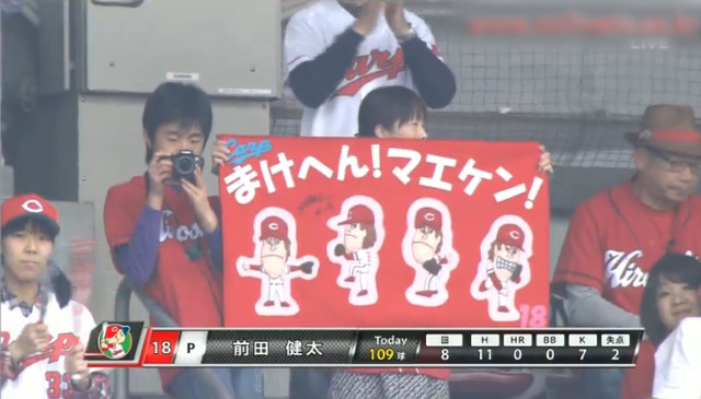 広島横浜5回戦_27