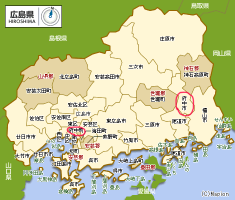 府中町府中市
