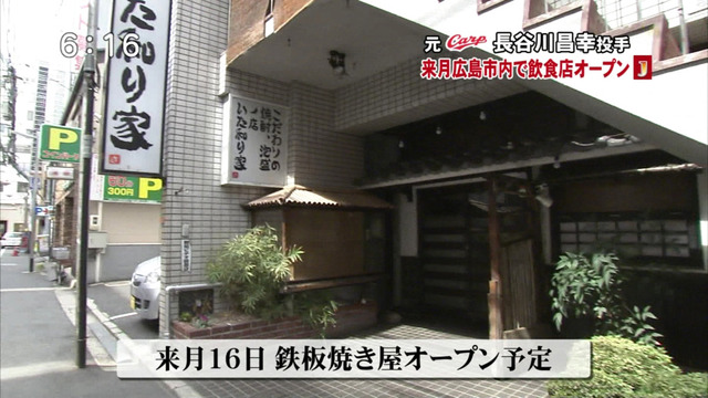 長谷川昌幸_カープ_03