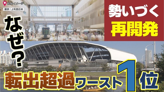 広島県が『転出超過問題』の要因調査へ←若年層の流出の原因は何？
