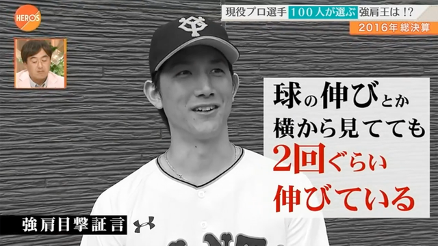 カープ鈴木誠也_100分の1強肩部門_2016_36