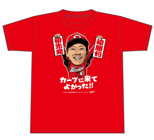 山口翔_プロ初勝利Tシャツ