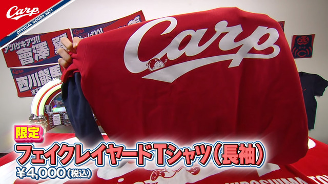 カープグッズ2021年新商品第1弾『あったかグッズ特集』_04