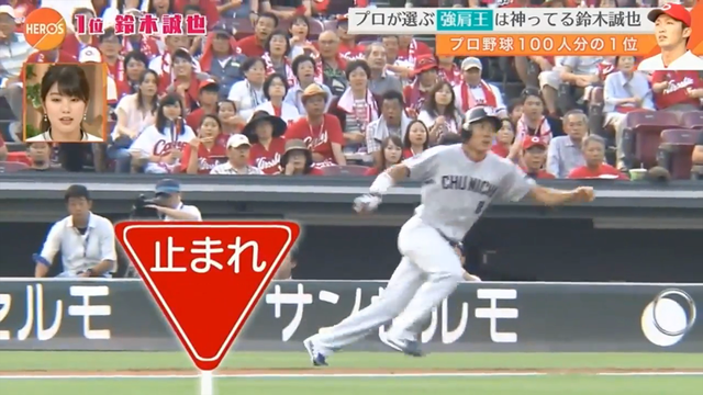 カープ鈴木誠也_100分の1強肩部門_2016_63