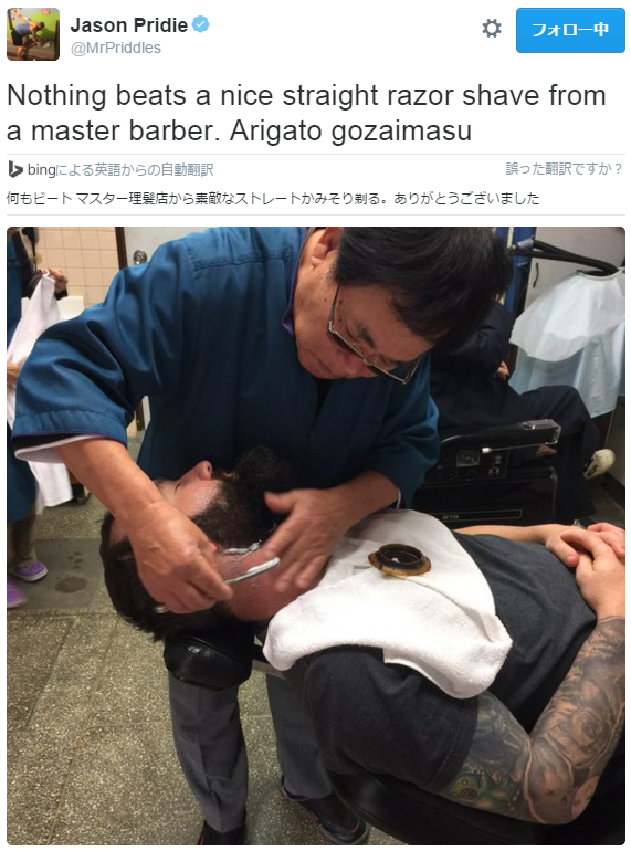 プライディー髭剃り