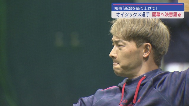 元カープ薮田、オイシックス新潟の開幕投手に抜擢