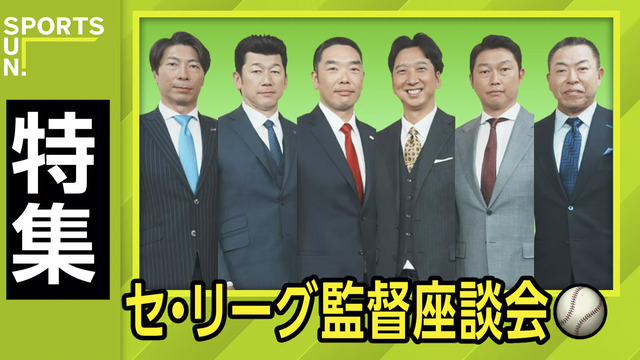 カープ3位&Aクラス浮上!中日のみBクラスで『セ界圧縮』