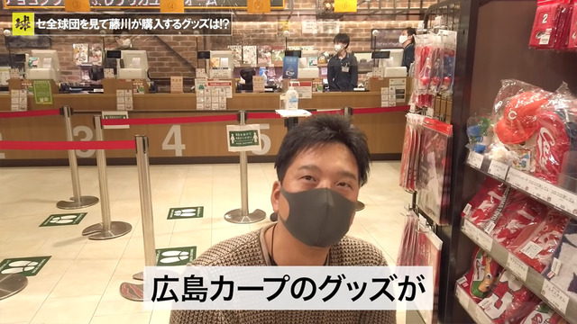 阪神藤川球児カープグッズ絶賛購入_04
