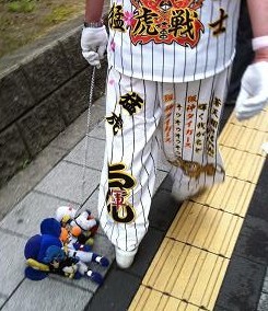 阪神ファン_ドアラ_引きずる