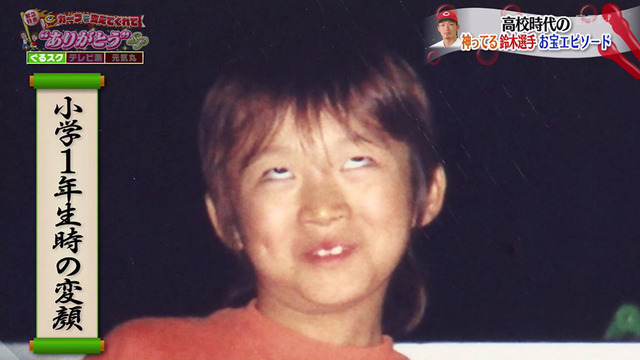 鈴木誠也子供時代 (3)