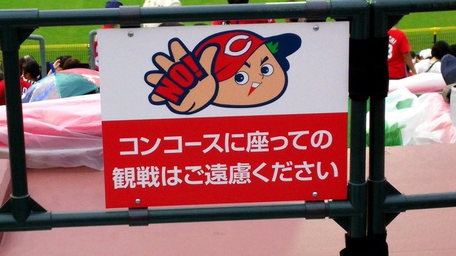 マツダスタジアムコンコース立ち見