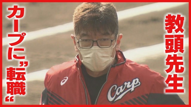 12球団ファン「あの広島カープがホークアイ導入！？」