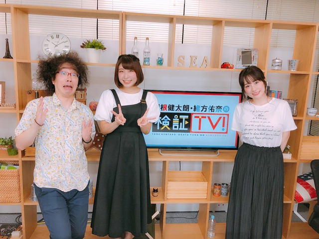 緒方佑奈_検証TV_02