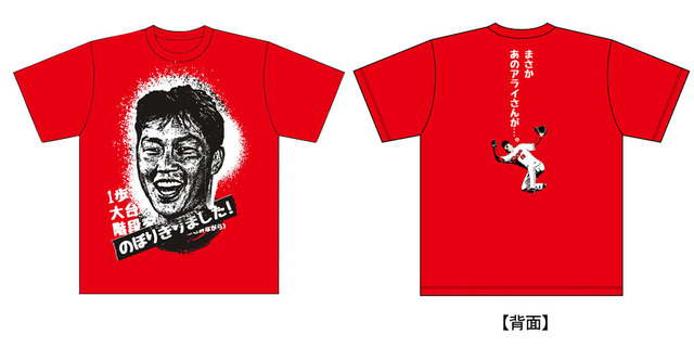 記念Tシャツ(階段)