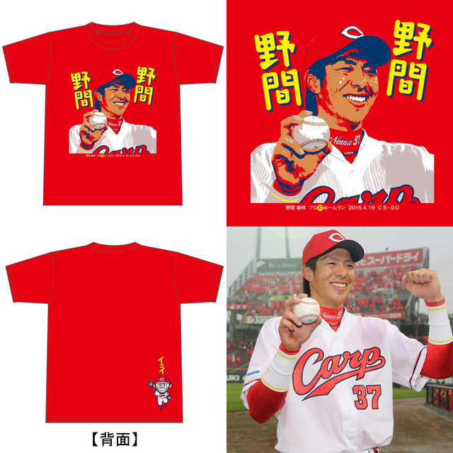 野間プロ初ＨＲ_Ｔシャツ