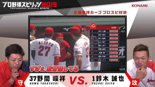 プロスピ2019_広島カープ編_鈴木誠也_野間峻祥_プレイ動画_17