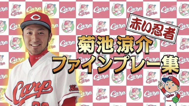 アメトーーク_カープ芸人2_18