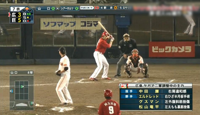 広島巨人4回戦_20