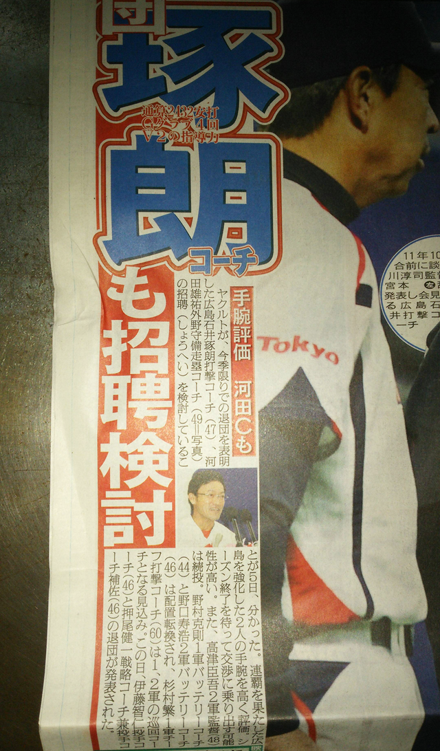石井コーチ河田コーチヤクルト入閣_02