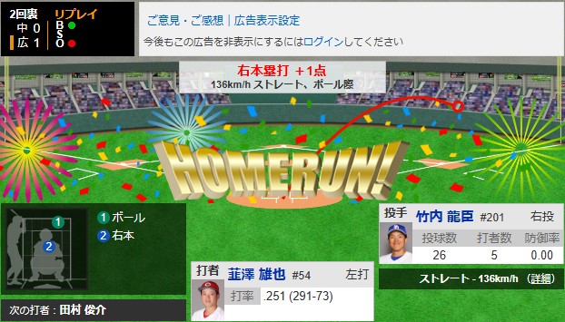 韮沢雄也