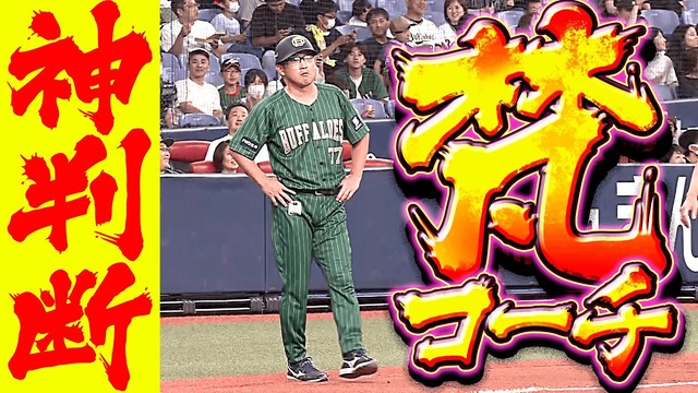 カープファン「オリックス梵英心のような有能コーチを招聘して欲しい」