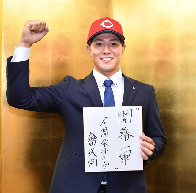 益田武尚
