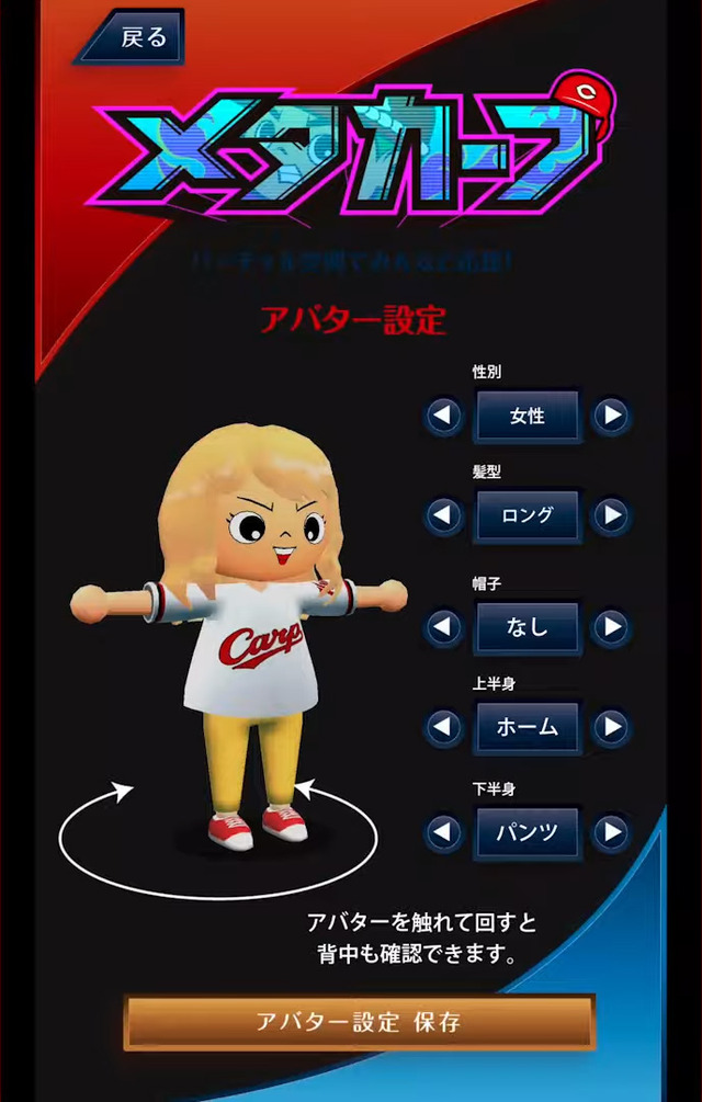 メタカープ_06