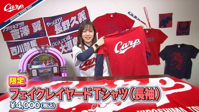カープグッズ2021年新商品第1弾『あったかグッズ特集』_03