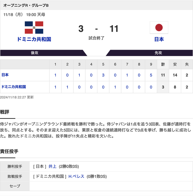 スクリーンショット 2024-11-18 22.56.53