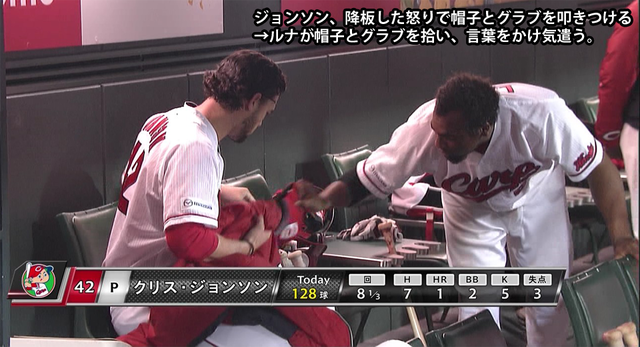 ルナジョンソンの帽子とグラブを拾う