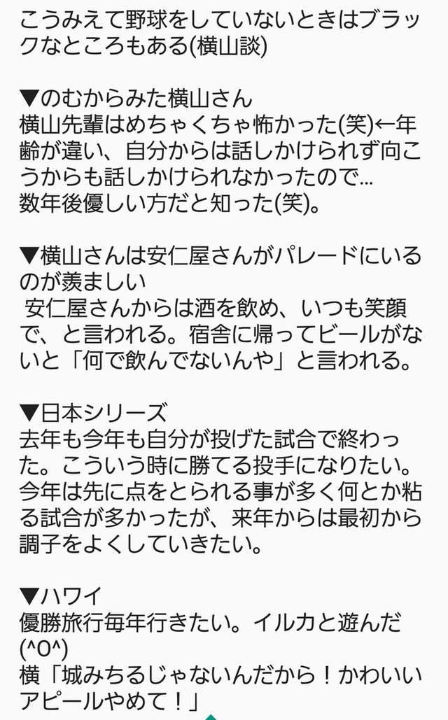 野村祐輔_トークショー_アルパーク2017_02