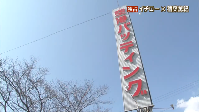 イチロー_稲葉_対談_報道ステーション_21