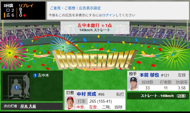 ホームラン