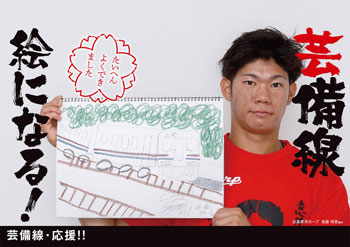 芸備線絵になる_坂倉将吾