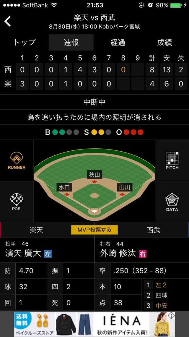 コボパ鳥事件 (4)