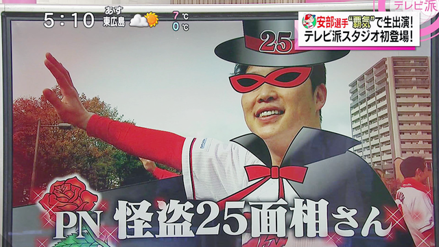 怪盗25面相