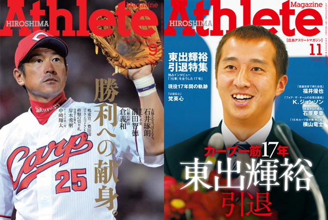 石井琢朗東出輝裕コーチ