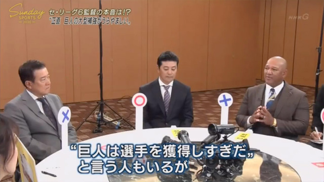 セリーグ6球団監督_座談会_NHK_29