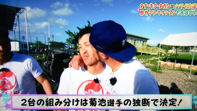 菊池田中上本ハワイ 珍道中_01