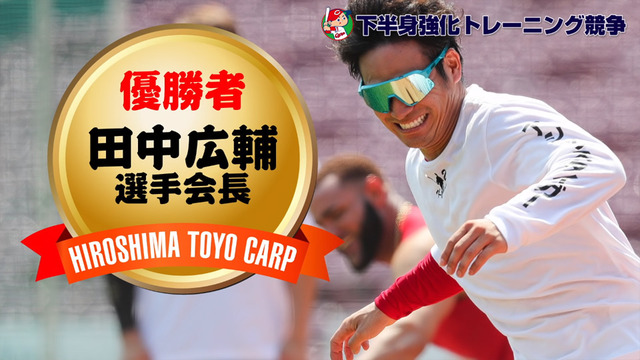 広島カープ誰が低くてキレがあるか選手権_10