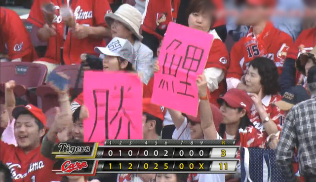 広島阪神3回戦_37