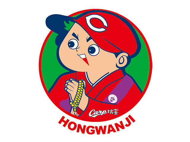 カープ坊主