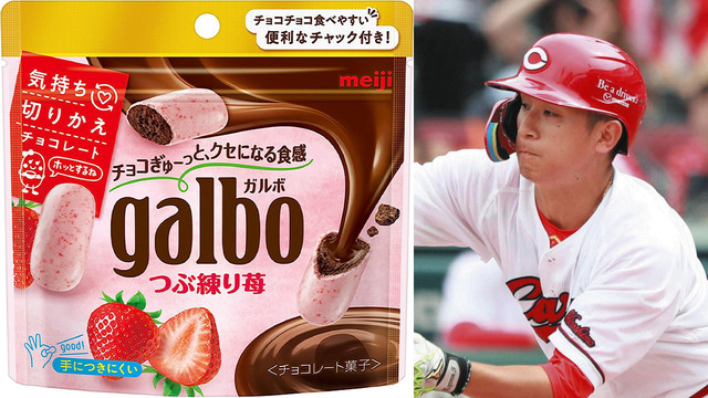 カープ西川、床田にガルボを貰う→7号3ランホームラン！ガルボ効果でバックスクリーン弾！！