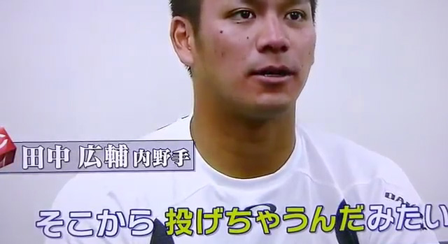 すぽると守備部門1位菊池涼介_06