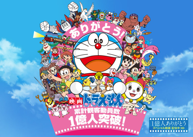 ドラえもん映画