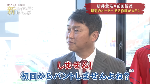 【朗報】新井カープ、いまだ送りバント0！10試合消化時点で去年と大きな変化