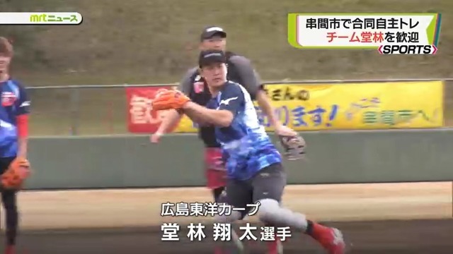 チーム堂林合同自主トレ