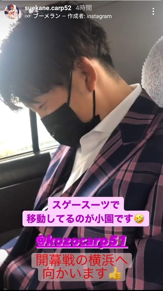 小園海斗ピンクスーツ